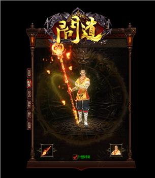 天龙八部私服弹网页